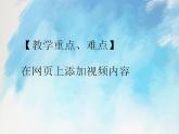 桂科版6上信息技术 4.1 制作网上数字影院 课件+教案