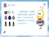 小學(xué)信息技術(shù) 粵教B版 四年級 第3課 計算旅游城市的平均氣溫 PPT 課件