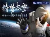 小学信息技术 粤教B版 四年级 留住网上精彩 课件