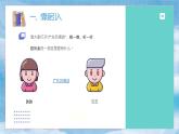 小學(xué)信息技術(shù) 粵教B版 四年級 第6課 收集多媒體素材（上）教學(xué) 課件