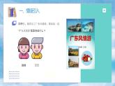 小學(xué)信息技術(shù) 粵教B版 四年級 第6課 收集多媒體素材（上）教學(xué) 課件