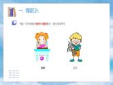 小学信息技术 粤教B版 四年级 收集多媒体素材（下）（广东风情游） 课件