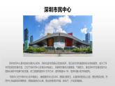 小学信息技术 粤教B版 四年级 让幻灯片产生动态效果素材 课件