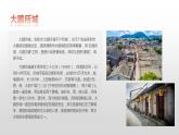 小学信息技术 粤教B版 四年级 让幻灯片产生动态效果素材 课件