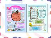 小学信息技术 粤教B版 四年级 第12课：综合活动：创作专题小报 微课课件