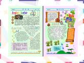 小学信息技术 粤教B版 四年级 第12课：综合活动：创作专题小报 微课课件
