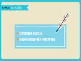 小学信息技术 粤教B版 四年级《上网查找资料》 课件