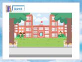 小学信息技术 粤教B版 四年级 第五课 制订旅游计划（课件）