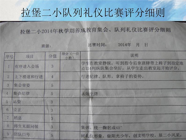 桂科版4上信息技术 4.1 制作评分表 课件第3页