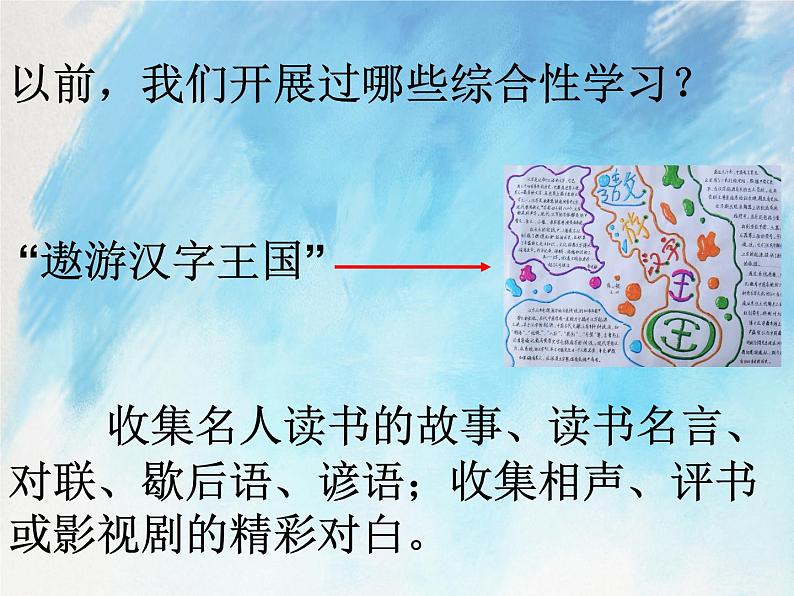 桂科版5上信息技术 1.1 感知丰富的信息现象 课件第2页