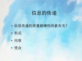 桂科版5上信息技术 1.2 探究有趣的信息原理 课件+教案