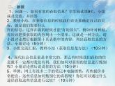 桂科版5上信息技术 1.3 开展有效的信息活动 课件+教案