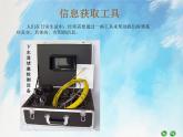 桂科版5上信息技术 2.1 认识信息技术工具 课件+教案