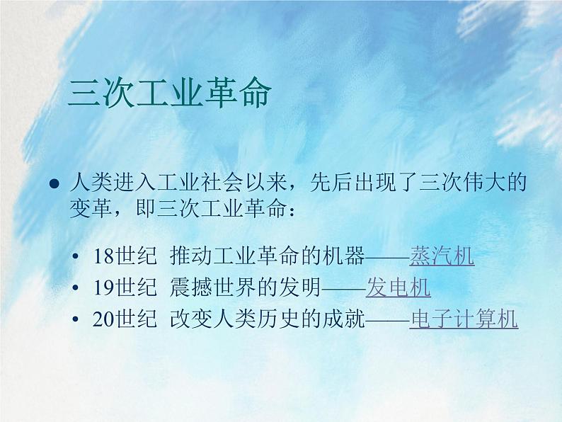桂科版5上信息技术 2.2 探究信息技术工具 课件第2页