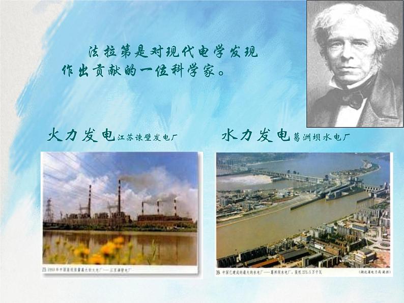 桂科版5上信息技术 2.2 探究信息技术工具 课件第4页