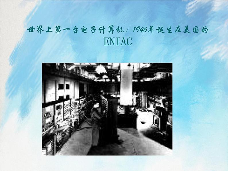 桂科版5上信息技术 2.2 探究信息技术工具 课件第6页