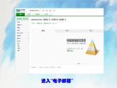 桂科版5上信息技术 3.2 使用我的电子邮箱 课件+教案