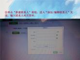 桂科版5上信息技术 3.3 玩转我的电子邮箱 课件+教案