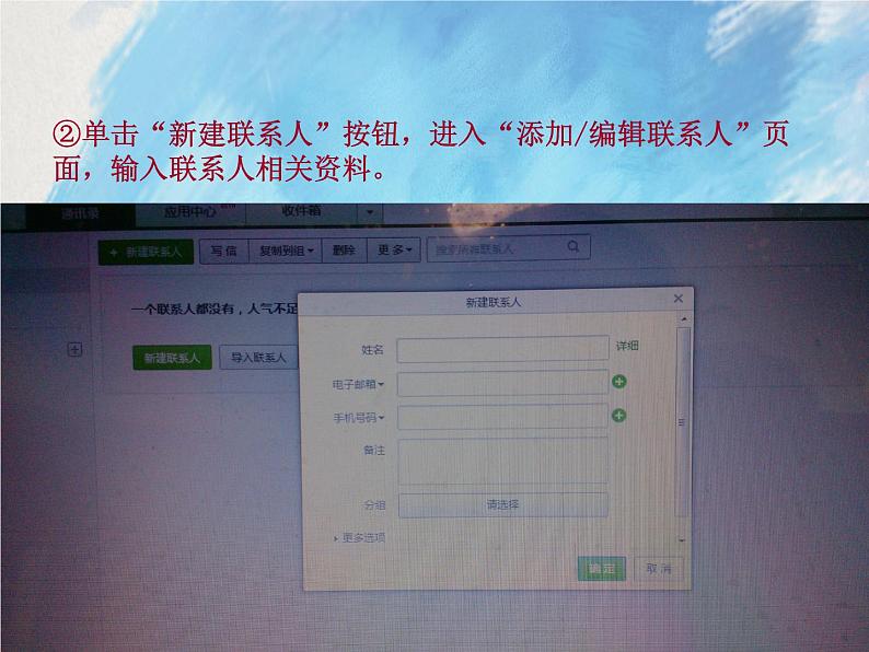 桂科版5上信息技术 3.3 玩转我的电子邮箱 课件第4页