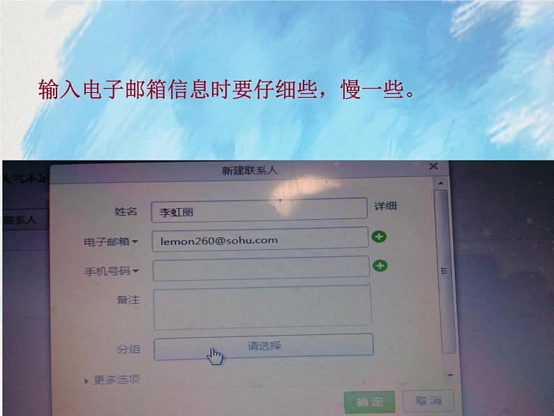 桂科版5上信息技术 3.3 玩转我的电子邮箱 课件第5页