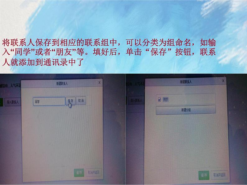 桂科版5上信息技术 3.3 玩转我的电子邮箱 课件第7页