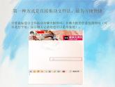 桂科版5上信息技术 4.2 即时信息多样传 课件+教案
