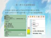 桂科版5上信息技术 4.2 即时信息多样传 课件+教案