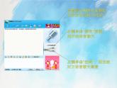桂科版5上信息技术 4.3 用语音、视频拜年 课件+教案