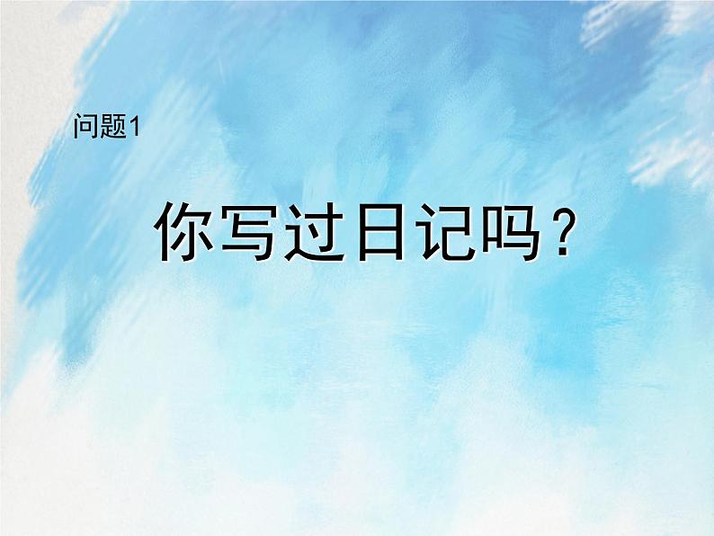 桂科版6上信息技术 1.1 申请我的博客 课件第2页