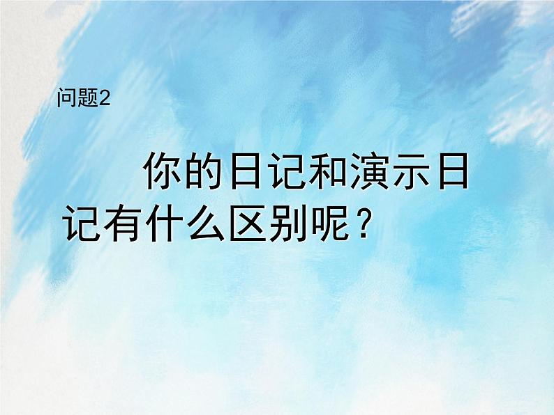 桂科版6上信息技术 1.1 申请我的博客 课件第3页