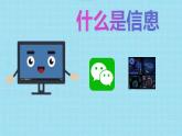 小学信息技术 粤教B版 三年级（上） 第1课《认识计算机》教学PPT 课件