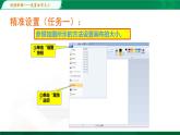 小学信息技术 粤教B版 三年级（上） 第6课《乡村风情画》 教学 课件
