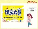 小学信息技术 粤教B版 三年级（下） 第11课—修改文字 修饰文字  课件