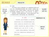 小学信息技术 粤教B版 三年级（下） 第11课—修改文字 修饰文字  课件