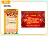 四上教科版信息技术 第3课 画鸥大赛通知 课件PPT+教案+练习