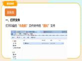 四上教科版信息技术 第3课 画鸥大赛通知 课件PPT+教案+练习