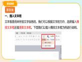 四上教科版信息技术 第8课 建立“红嘴鸥小档案”课件PPT+教案+练习
