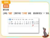 四上教科版信息技术 第8课 建立“红嘴鸥小档案”课件PPT+教案+练习