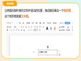 四上教科版信息技术 第8课 建立“红嘴鸥小档案”课件PPT+教案+练习