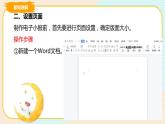 四上教科版信息技术 第9课 制作电子小报 课件PPT+教案+练习
