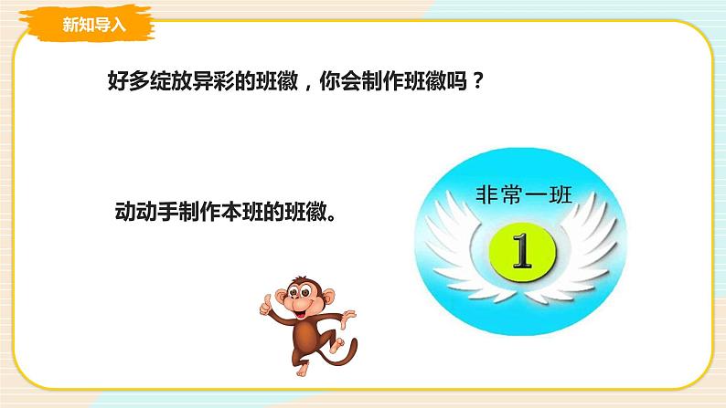 第10课 争做Word小能手 课件第3页