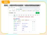 四上教科版信息技术 第13课 网海拾贝 课件PPT+教案+练习