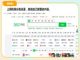 四上教科版信息技术 第13课 网海拾贝 课件PPT+教案+练习