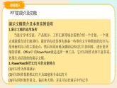 五上教科版 第1课 认识新朋友 课件+教案+练习