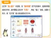 五上教科版 第4课 新颖漂亮的封面图片 课件+教案+练习