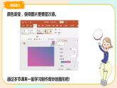 五上教科版 第6课 奇妙的图形 课件PPT+教案+练习