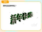 四上教科版信息技术 第7课 老人与红嘴鸥 课件PPT+教案+练习