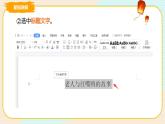 四上教科版信息技术 第7课 老人与红嘴鸥 课件PPT+教案+练习