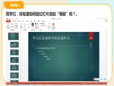 五上教科版 第7课 美化PPT（一）课件+教案+练习