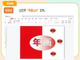 五上教科版 第7课 美化PPT（一）课件+教案+练习